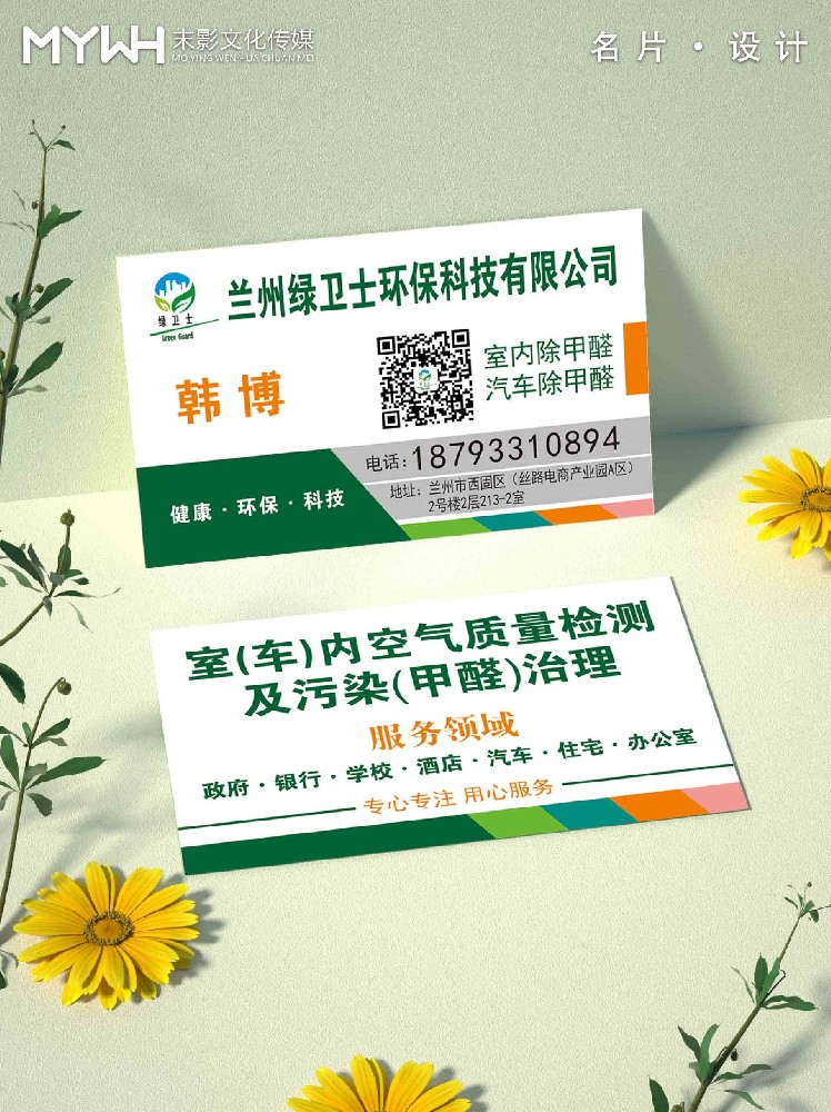 蘭州綠衛(wèi)士環(huán)?？萍加邢薰久? class=